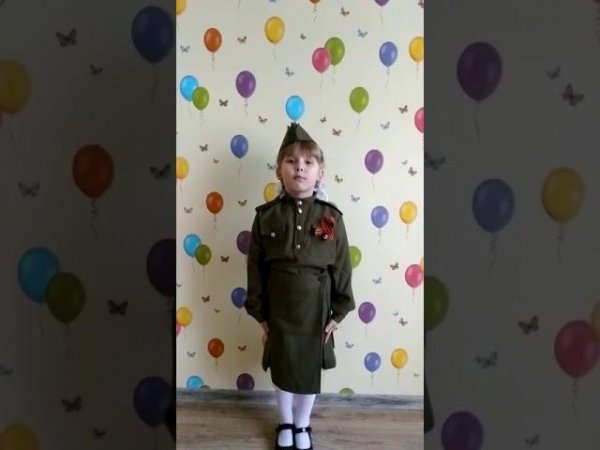 Онлайн-конкурс "Победный стих" Демидова Светлана 5 лет "Ещё тогда нас не было на свете"