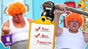 Как Лелик похудел на 50 кг за 1 день! Инструкция похудания!