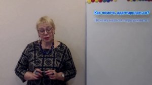 Вебинар "Мой ребенок левша. Как помочь в обучении?"