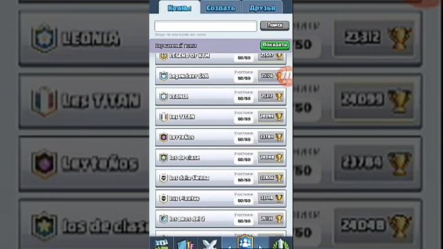 Ищим клан зебраила смотреть онлайн