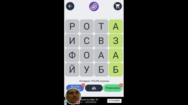 Стрим игры 