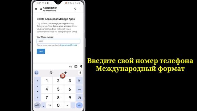 Как полностью удалить аккаунт в Telegram ? смотреть онлайн