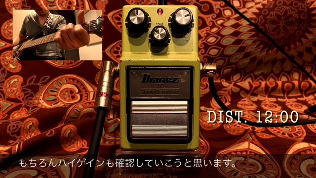 Ibanez(Maxon) SD9 Sonic Distortion ‘82 Vintage смотреть онлайн