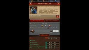 Stormfall Rise of Balur Секреты игры Какие войска выбрать??