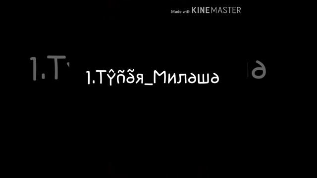 Какой ник мне выбрать через 2-1 месяц? смотреть онлайн