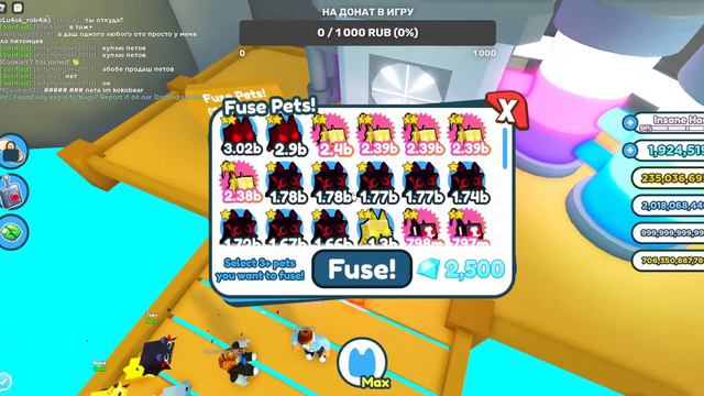 РАЗДАЧА ПЕТОВ (pet simulator x) смотреть онлайн