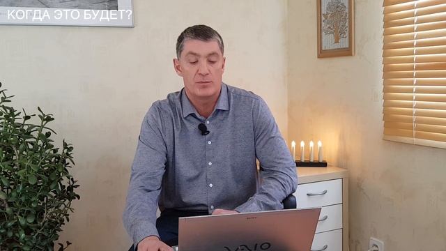 Когда это будет? И какой признак Твоего пришествия и кончины века?