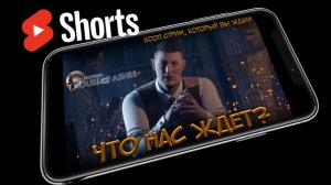 ЧТО БУДЕТ ДАЛЬШЕ? ► КООП СТРИМ ► The Dark Pictures Anthology: House of Ashes #SHORTS