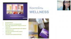 WELLNESS-КАК СТИЛЬ ЖИЗНИ. Наталья Антоненко