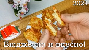 Бюджетно и вкусно!Рубленные котлеты из крабовых палочек и твёрдого сыра.Бабушка научила!Просто