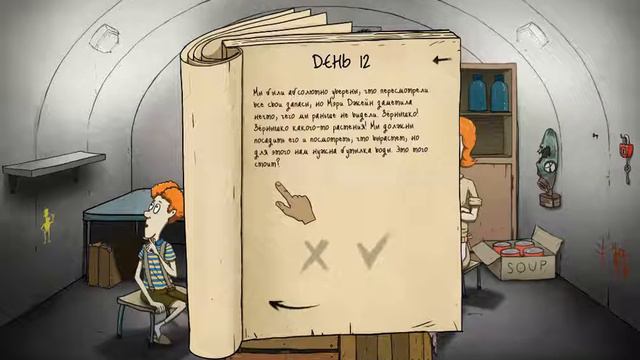 60 seconds - 25 дней смотреть онлайн