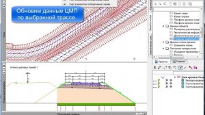 CREDO ДОРОГИ 1.6  Использование Целевой линии для откоса