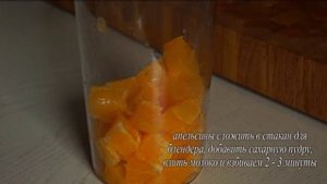 МОЛОЧНО-АПЕЛЬСИНОВЫЙ КОКТЕЙЛЬ | Коктейль без мороженого