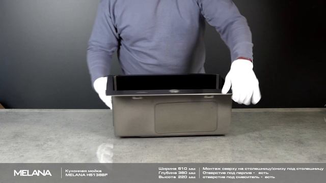 Обзор кухонной мойки MELANA H5138BF PROFLINE смотреть онлайн