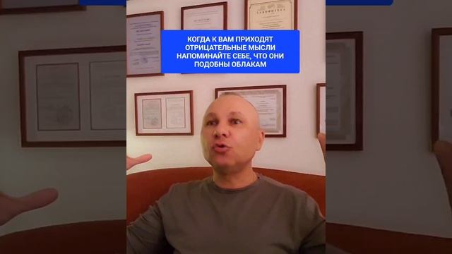 НАВЯЗЧИВЫЕ МЫСЛИ. ОНЛАЙН. ОФЛАЙН. ПОМОЩЬ. ПСИХОЛОГ. СУМАРИН ОЛЕГ ЮРЬЕВИЧ