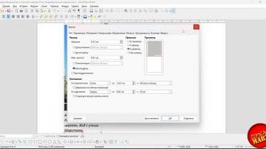 #LibreOfficeWriter Нумеруем иллюстрации и создаем список иллюстраций