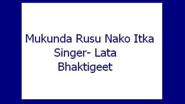 Mukunda Rusu Nako Itka- Lata (Bhaktigeet)