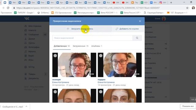 Как отправить видео сообщение из телеграм в вк смотреть онлайн