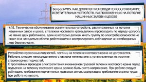 ОРГАНИЗАЦИОННЫЕ МЕРОПРИЯТИЯ ПО ОБЕСПЕЧЕНИЮ БЕЗОПАСНОГО ПРОВЕДЕНИЯ РАБОТ В ЭЛЕКТРОУСТАНОВКАХ