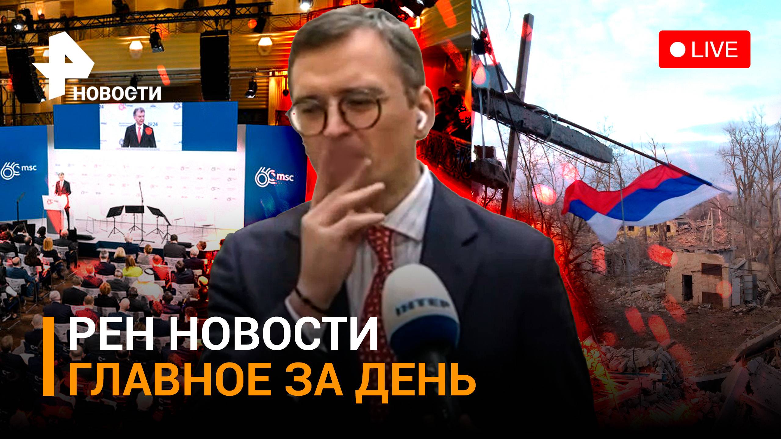 Авдеевка — всё: ВСУ бежали из города, флаги РФ на "Коксохиме" / Снегопад в Москве / ГЛАВНОЕ ЗА ДЕНЬ