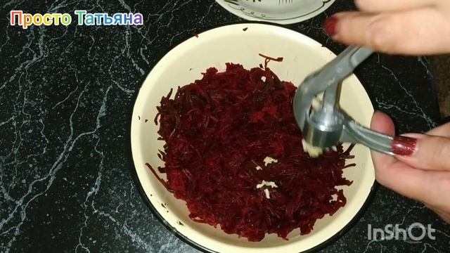 Вкуснейший САЛАТ из свёклы Очень полезный и  бюджетный салат.