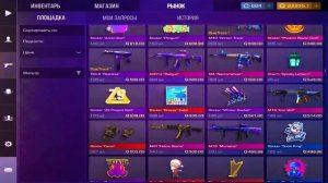 КАК ЛОВИТЬ СКИНЫ В СТАНДОФФ2 ЗА 0.03 / ОБУЧЕНИЕ ТРЕЙДУ В СТАНДОФФ2 / СПОСОБЫ ТРЕЙДА / ТРЕЙД В СО2 ?