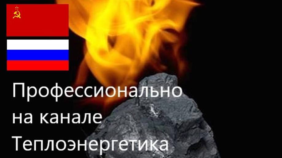 Технологии энергетики 21 века