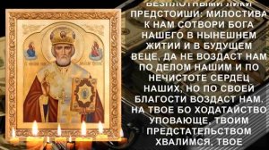 СТАНЬ БОГАТЫМ СЕГОДНЯ ПОВТОРИВ ЭТИ СЛОВА. Молитва Николаю Чудотворцу на деньги, очень мощная