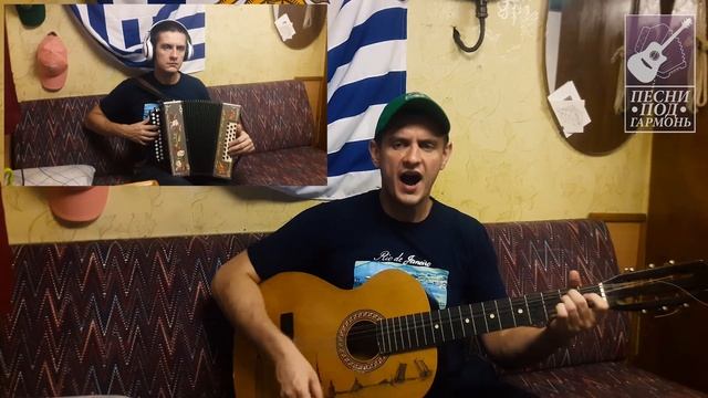 ЭТО НЕ ЖЕНЩИНА ЭТО БЕДА - ТЕ100СТЕРОН  Кавер на гармони и гитаре