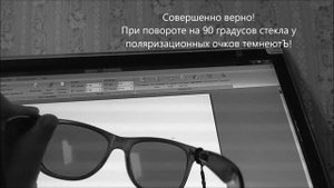 Проверка очков на поляризацию в домашних условиях! Подделка или нет?