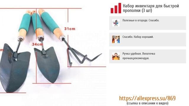 ТОП-5 садовых инструментов для дачи из AliExpress