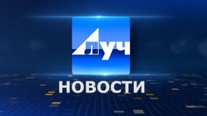 Новости 09 09 24