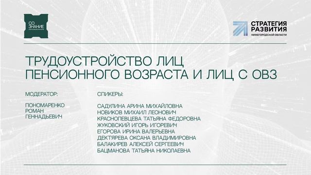 СИРИУС, зал 2 (день 2) смотреть онлайн