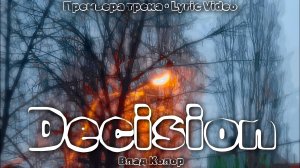 Влад Колор - Decision (Премьера трека - Lyric Video)