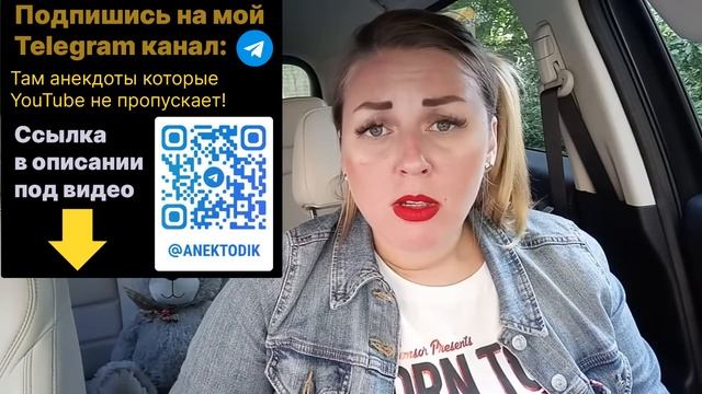 ?Анекдот. ?Про очень жадную бабу