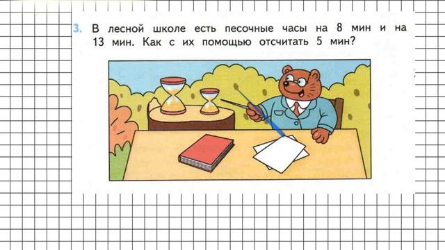 Страница 37 Задание 3 – Математика 2 класс (Моро) Часть 1 смотреть онлайн