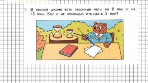 Страница 37 Задание 3 – Математика 2 класс (Моро) Часть 1
