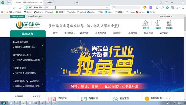 08 尚硅谷 搭建Kubernetes集群（kubeadm方式） 部署node节点和集群测试 смотреть онлайн