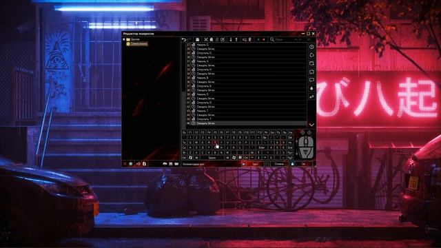 Смена языка | Keyran