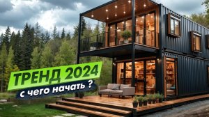 Первый шаг открытия глэмпинга / Базы отдыха / Создание финансовой модели