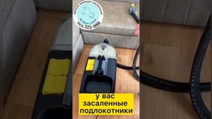 Как пользоваться пылесосом Karcher Puzzi 8/1 & 10/1