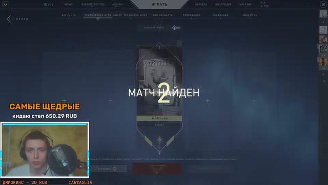 СТРИМ ВАЛОРАНТ ? РАЗНОСИМ НА СИЛЬВЕРАХ?ОБЩАЕМСЯ В ЧАТИКЕ ? смотреть онлайн