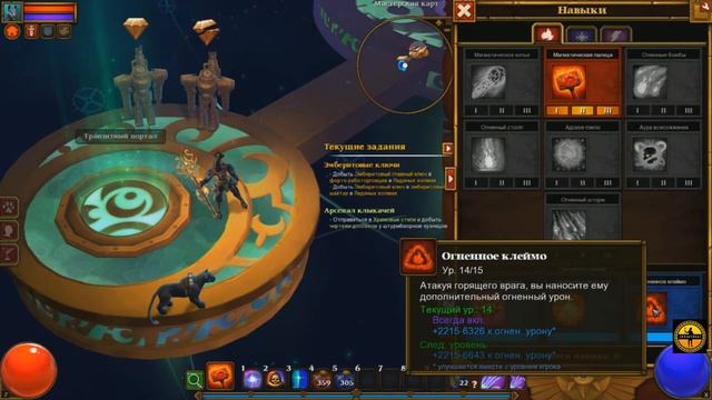 Torchlight II Эмберлинг 100 лвл NG ГАЙДтипа