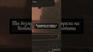 Фф «Стань моей тенью» часть 11 #теодорнотт