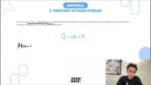 Газ в сосуде сжали, совершив работу 30 Дж. Внутренняя энергия газа при этом увеличилась на - №23982