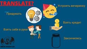 Практичные фразы на английском которые многие не знают! разговорный английский, фразы на английском.