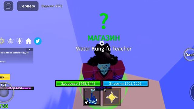 Где купить водяной стиль в Blox Fruits? смотреть онлайн