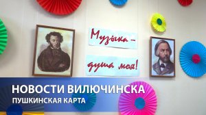 Программа «Пушкинская карта»