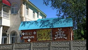 За это Бог попускает человеку пасть в грехи