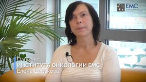 Отзыв пациентки Института онкологии